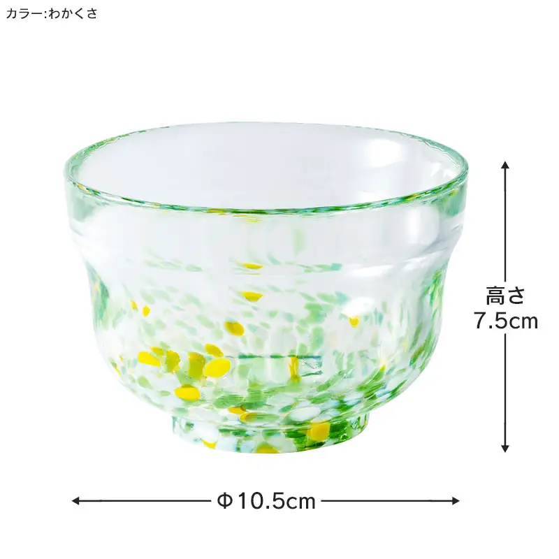 虹のスキャット【わかくさ】抹茶碗　松ヶ岡ガラス工業