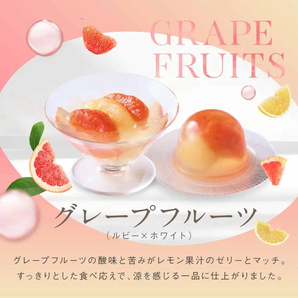 【期間限定】ザ・スウィーツ フルフルフルーツゼリー (6個) 8/10受付終了 ［ シャディ 通販 THE SWEETS フルーツ ゼリー 人気 おすすめ ぶどう マンゴー 詰め合わせ お菓子 スイーツ お取り寄せ ギフト プレゼント 送料無料 ふるさと納税 京都 ］