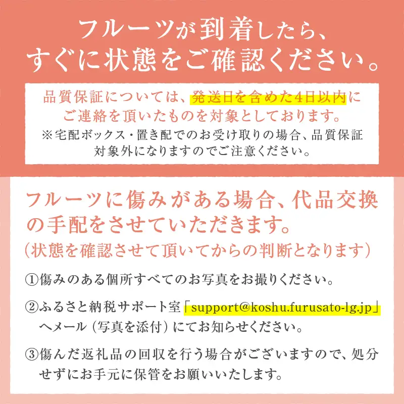 【定期便】大人気！甲州市産厳選旬の大玉桃・大粒シャインマスカット全2回定期便【2026年発送】（MG）C1-482 桃 シャインマスカット フルーツ