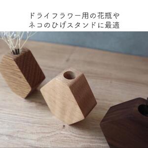 木のダイヤ花瓶　４種セット