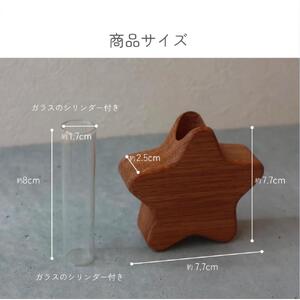 星型花瓶２種セット