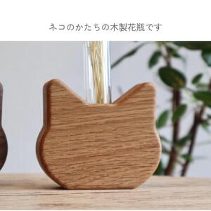 ねこ型花瓶２種セット