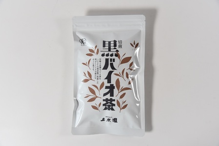 焙煎 黒バイオ茶 1袋 有機栽培 お茶 茶葉 tea 緑茶 ほうじ茶 ブレンド茶 製茶 アイス ティーバッグ マグボトル お手軽 小分け 飲料類 水分補給 国産 宮崎県産 九州産 スポーツ アウトドア まとめ買い お中元 敬老の日