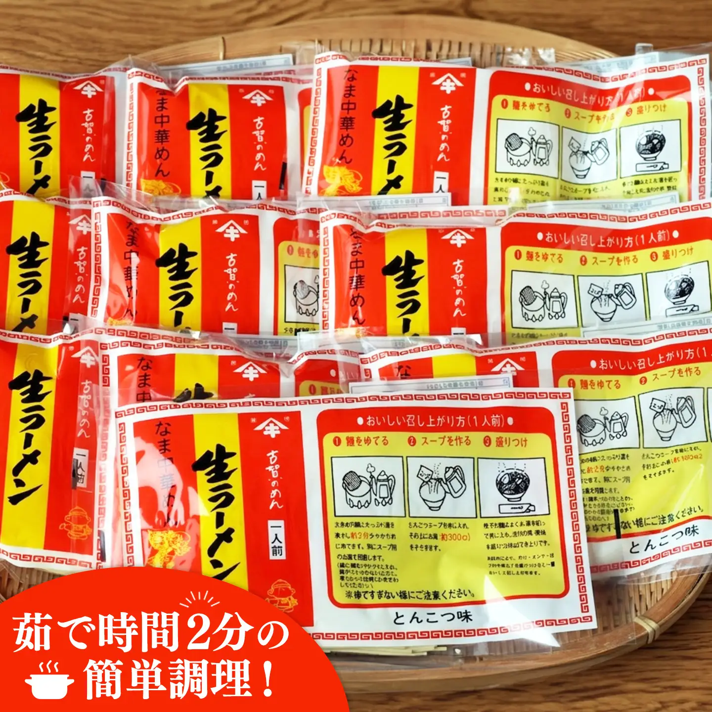 自宅で本格ラーメン・神埼とんこつ生ラーメン 10袋入(H014146)