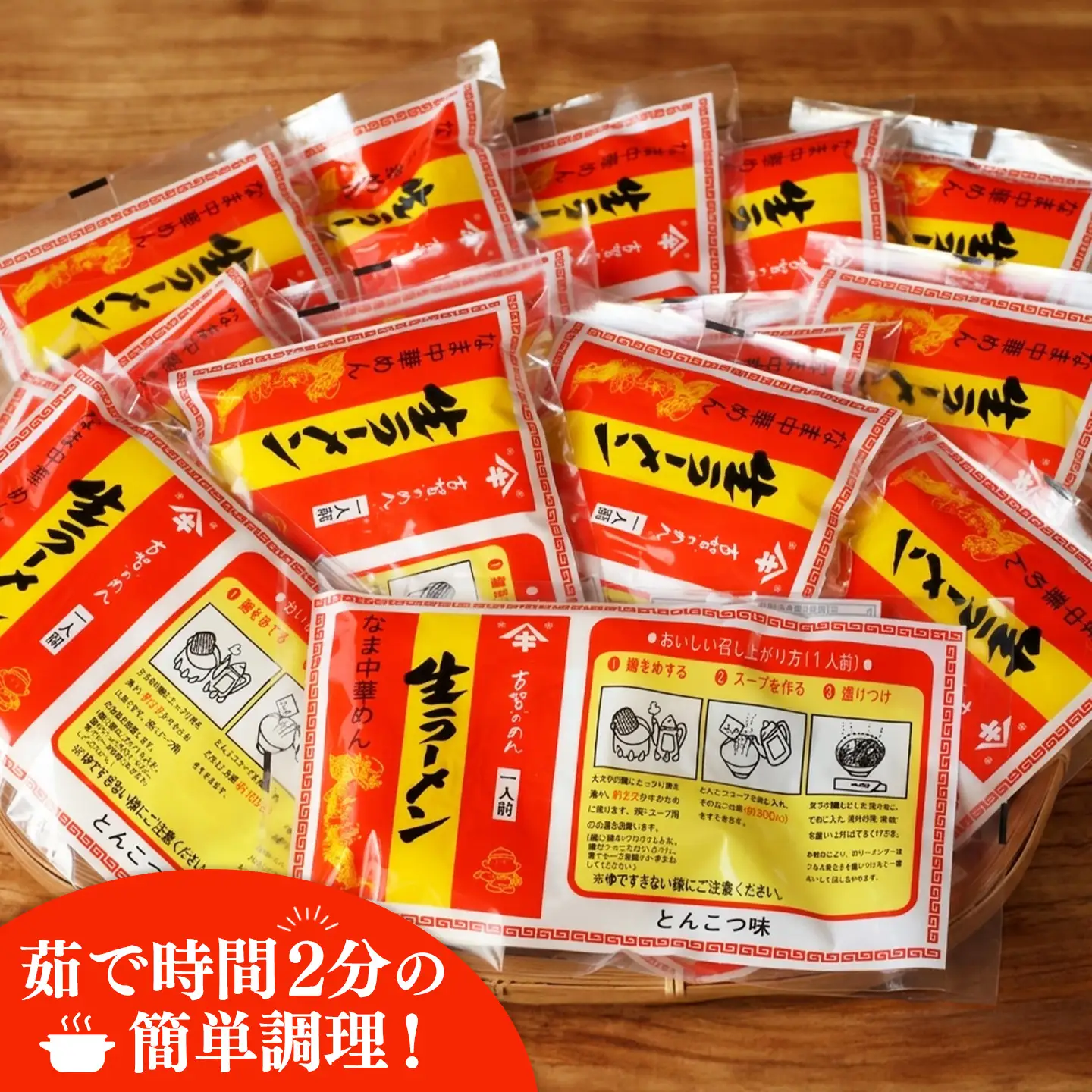 自宅で本格ラーメン・神埼とんこつ生ラーメン 20袋入(H014138)