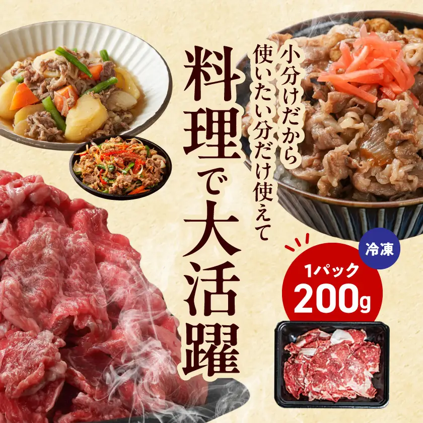 宮崎牛切り落とし2kg〔AD-26-005-2kg〕_ (都城市) 牛肉 切り落とし 宮崎牛 和牛 国産 モモ肉 小分け 200g×10P 牛肉 肉 牛丼 炒めもの カレー 肉じゃが