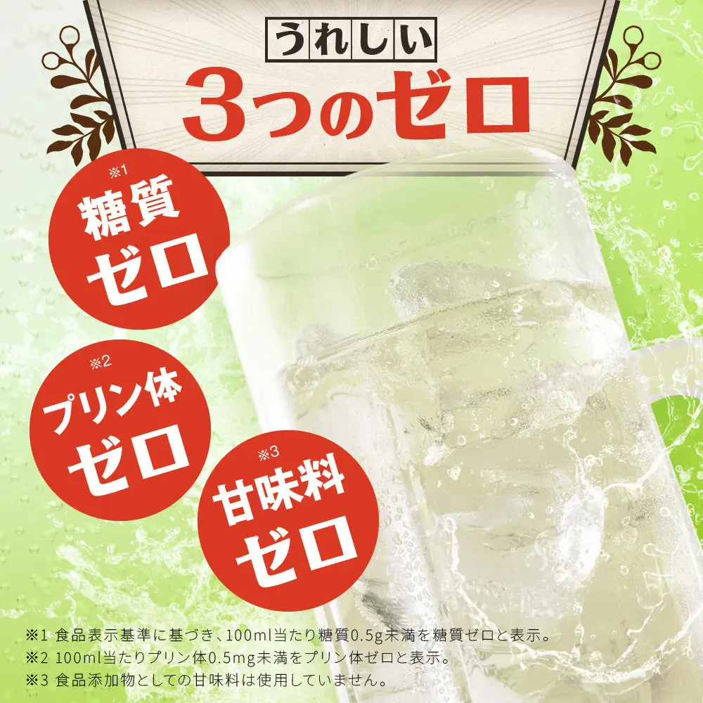 【タカラ】焼酎ハイボール＜沖縄シークヮーサー＞(500ml×24本) ｜京都 酎ハイ サワー 人気セット