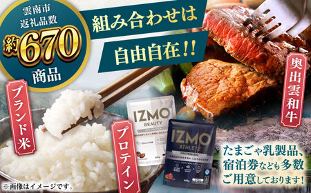 コンシェルジュ 【雲南市コンシェルジュ】返礼品おまかせ！寄附額50万円コース 500000円 [AIDM005]