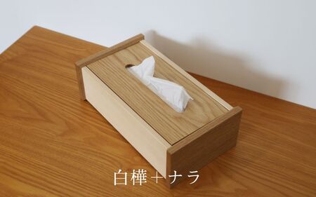 樹凛工房　木っぱクラフト ティッシュBOX | 木 白樺 工芸 小物 送料無料 ハンドメイド[031-09]