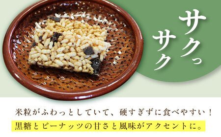 おこしセット ( 黒おこし・ピーナツ ) へこはずし 8枚入り×2袋＋化粧箱（各味3枚入）計22枚入 / 大村市 / 兵児葉寿司おこし本舗 [ACYH002]