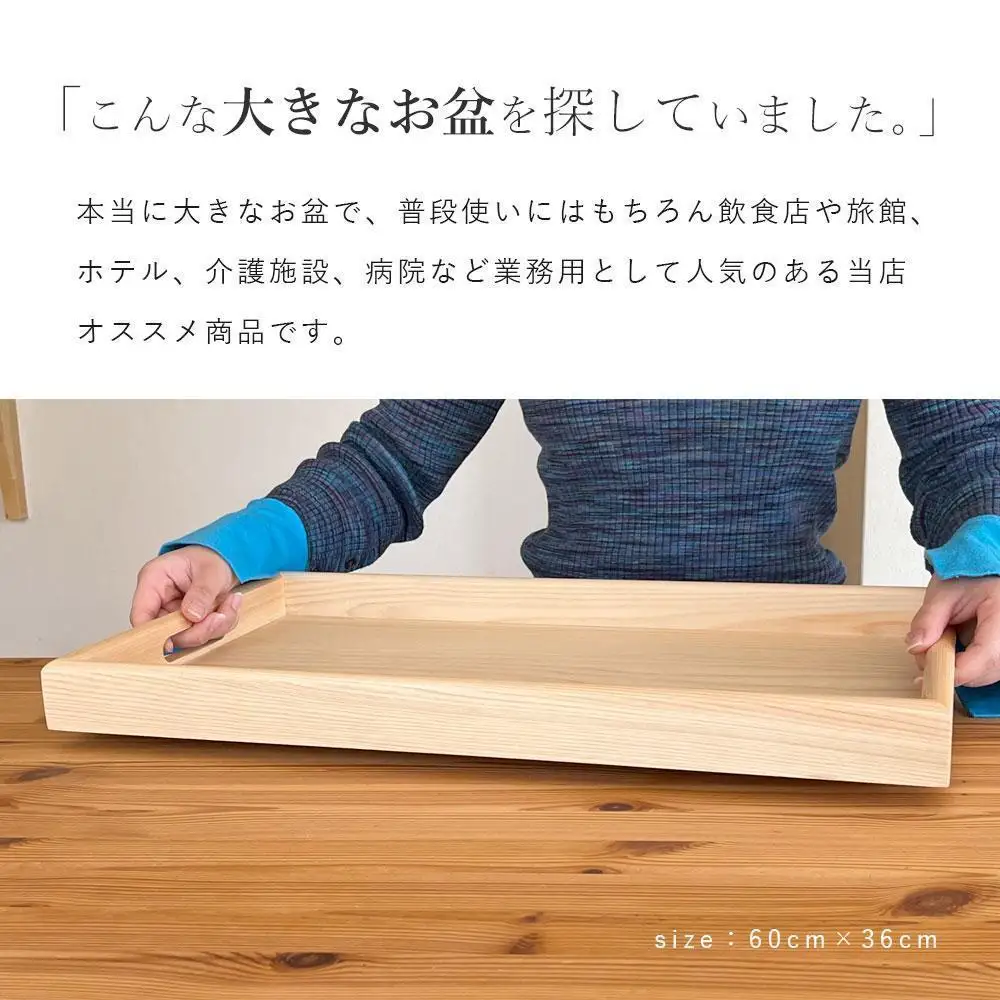 紀州漆器 約60cm 木製 長手盆 お盆［ケヤキ調］ 二尺 大きな 大きい トレー［YS10］