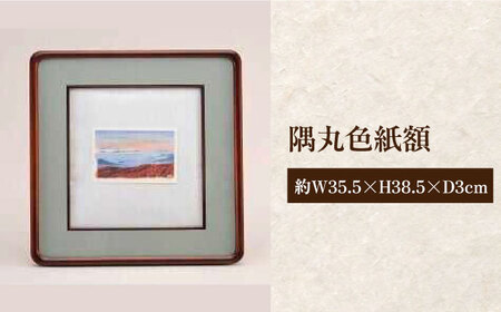 隅丸色紙額[APAH006] 額縁 雑貨