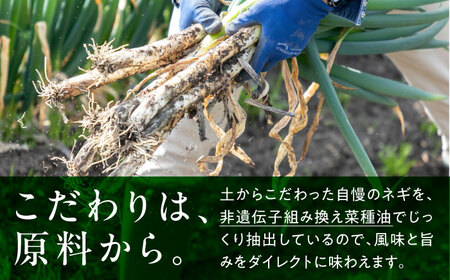 「ネギ油・ネギ辣油」セット[APAT002] 油