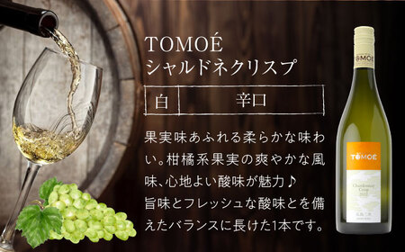  TOMOE 赤・白ワイン 3種セット[APAZ027]ワイン