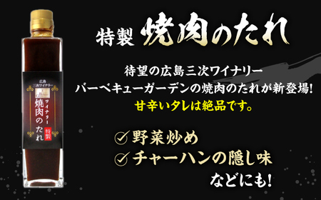 【スピード発送】ワイン 牛肩ロース・焼肉のたれ・赤ワイン セット [APAZ039] 牛肉