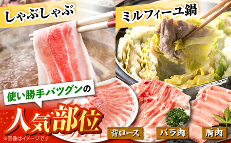 豚肉 シャブシャブ セット 計900g [APAZ043] 豚しゃぶ