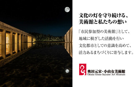 複製画炎王図（えんおうず）[APBB005] 複製画