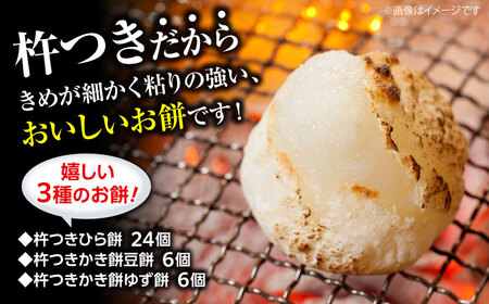 【先行予約】お正月セット ＜12月25日?年内順次発送＞ もち 黒豆 セット [APBM001] もち