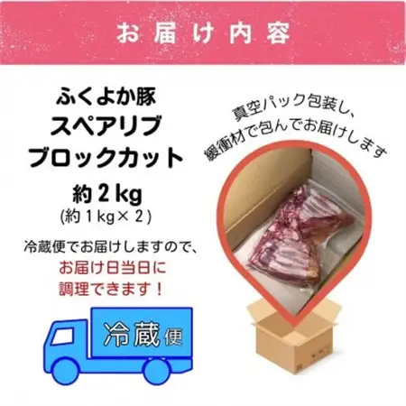 工場直送・鮮度抜群・ダイナミック　【ふくよか豚】豚スペアリブブロックカット2枚　約2kg【配送不可地域：離島】【1028580】