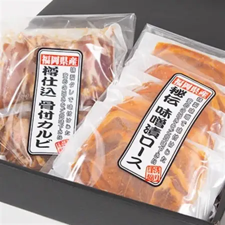 【贈答用】味付けふくよか豚セット　計900g(味噌漬けロース、タレ漬け骨付きカルビ各450g)　　【配送不可地域：離島】【1091338】