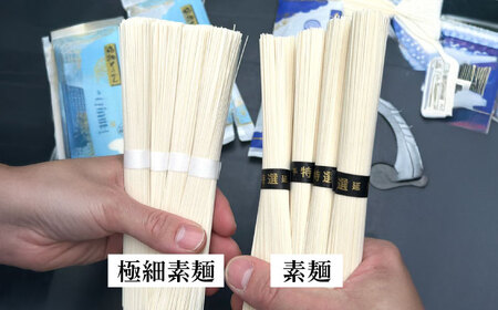 【希少】極細そうめん「手延べ日和」2.25kg / めん 乾麺 麺 手延べ 素麺 長期保存 保存食 極細そうめん / 南島原市 / 舘製麺所[SCE012]