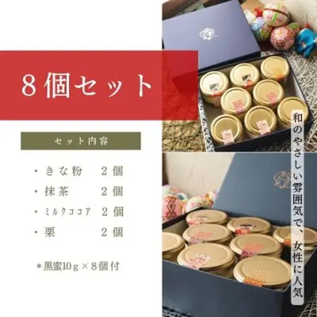 わらび餅てらみす 8個セット(きな粉2個/抹茶2個/ミルクココア2個/栗2個)(福岡県水巻町)【配送不可地域：離島】【1566945】