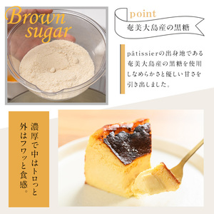 No.1227 濃厚でトロっと食感のバスクチーズケーキ(4号ホール) 国産 スイーツ チーズ ケーキ 小麦粉不使用 グルテンフリー デザート 菓子 お菓子 テリーヌ 濃厚 黒糖 専門店 日置オリーブ 冷凍 ご褒美 プチ贅沢 エンネ enne ギフト 贈答品 ホワイトデー【FJLAND】