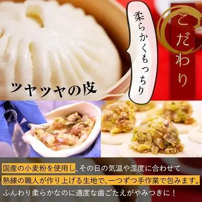 【神楽坂五〇番】 肉まん小サイズ10個 6回定期便