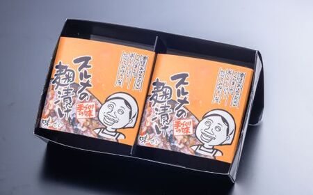スルメの麹漬け 150g×2個 冷蔵  36-04