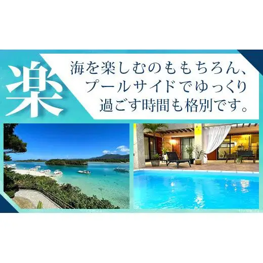 石垣島の一棟貸しリゾートヴィラ「SHIRAHO BEACHSIDE」宿泊券15,000円分　FL-1