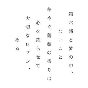 湯布院　ＭＩＫＡＴＡ　KO-HA(香葉) No.02 Mumumu -六梦無-