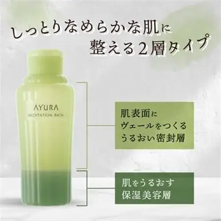 AYURA(アユーラ) メディテーションバスt 2本_美容 入浴剤  _【1591974】