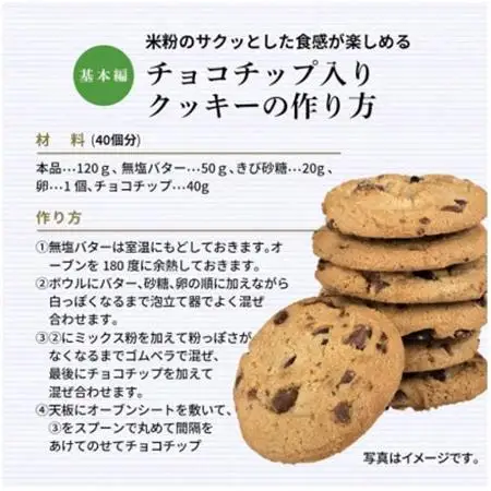 お米の粉でつくったミックス粉菓子用 500g×5袋_  穀物加工品 _【1588799】