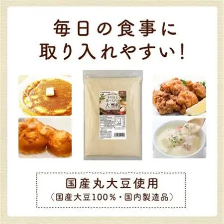 そのまま食べられる大豆粉 500g×3袋_  穀物加工品 _【1589228】