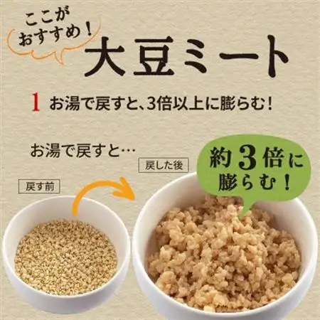 大豆ミート ミンチ 400g×3袋_  穀物加工品 _【1589269】