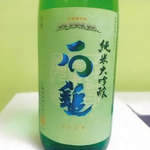 ワイングラスで美味しい日本酒アワード2020金賞受賞酒呑み比べ