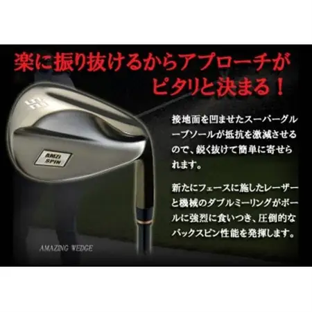 ゴルフクラブ　アイアン　アメイジングウェッジ　#60°　スチールシャフト　【特別仕様】【1585756】