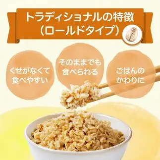 日食 プレミアムピュア トラディショナル オートミール（ロールドタイプ）800g×10袋