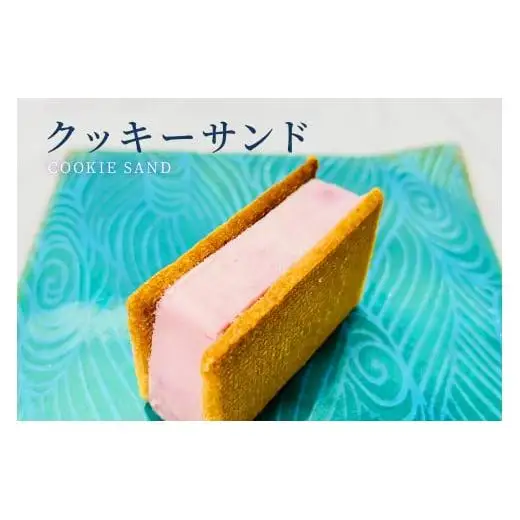 AYT003　～宮古島の恵み～ クッキーサンド 5個セット｜沖縄 宮古島  おすすめ  母の日 ギフト クリスマス