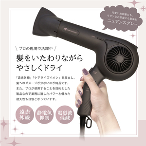 美容家電 ドライヤー  TF-1208 マットグレー ドライヤー 美容