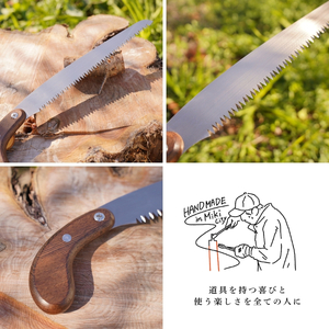 プロ仕様！ヒシカ印 剪定鋸 210mm サヤ付 銘木柄 替刃式 再目立て可