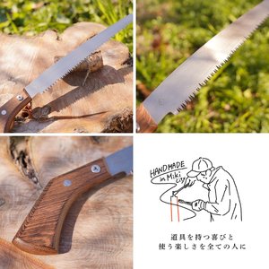 軽い挽き心地！ヒシカ印 徒長枝切鋸 240mm 銘木柄 替刃式 再目立て可