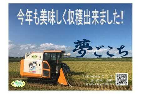 精白米　夢ごこち 5kg 米 米