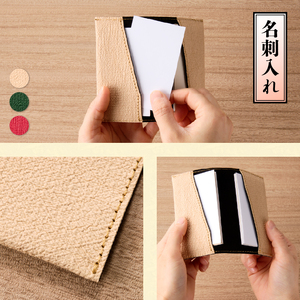伊勢擬革紙 名刺入れ A [伝統工芸 名刺入れ]