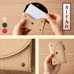 伊勢擬革紙 カード入れ [伝統工芸 カード入れ]