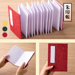 伊勢擬革紙 朱印帳 [伝統工芸 御朱印帳]