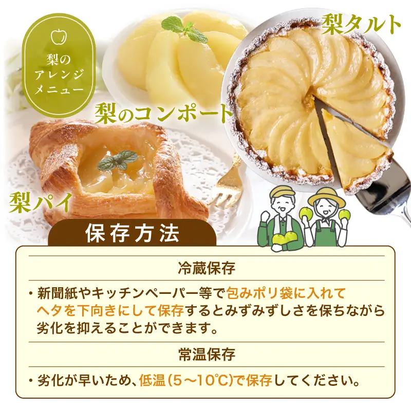【2026年産 先行予約】梨 二十世紀梨 香住梨 3kg 秀品（Aランク）L～5Lサイズ混合6～10玉【令和8年8月下旬以降発送予定】20世紀梨 青梨 和梨  76-02