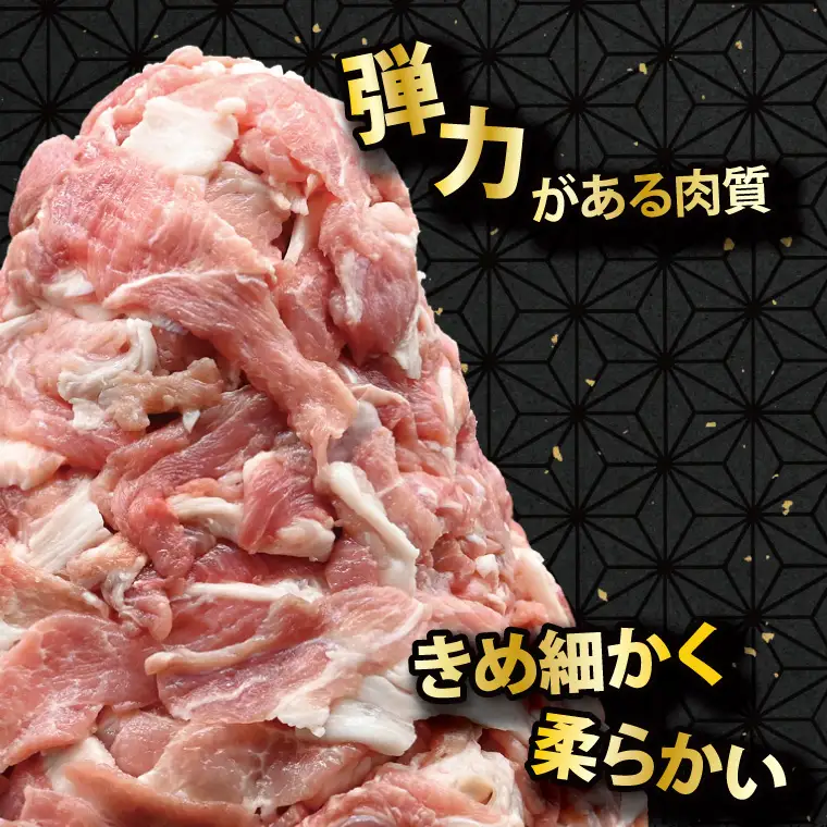 豚肉 切り落とし 3kg 【2026年6月発送予定】 ( 茨城県共通返礼品・茨城県産 ) _CY050-6