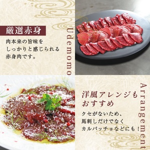 馬刺し 国産　甲州 馬刺し 400g 【tab0219-0400】