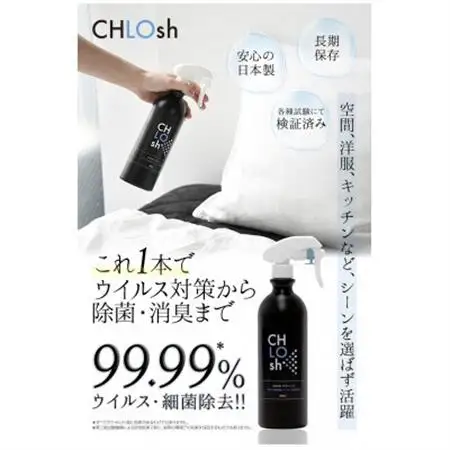 CHLOsh (クロッシュ) 除菌消臭スプレー 安定型次亜塩素酸ナトリウム 300ml+1L(詰替)【1568130】